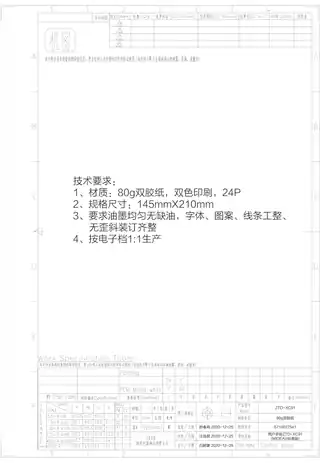 Midea美的 JQ91嵌入式消毒柜高低温玻璃ZTD-XC91